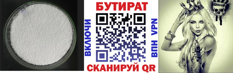 Бутират 1.4BDO  цена наркотик  это формула  Костерёво 