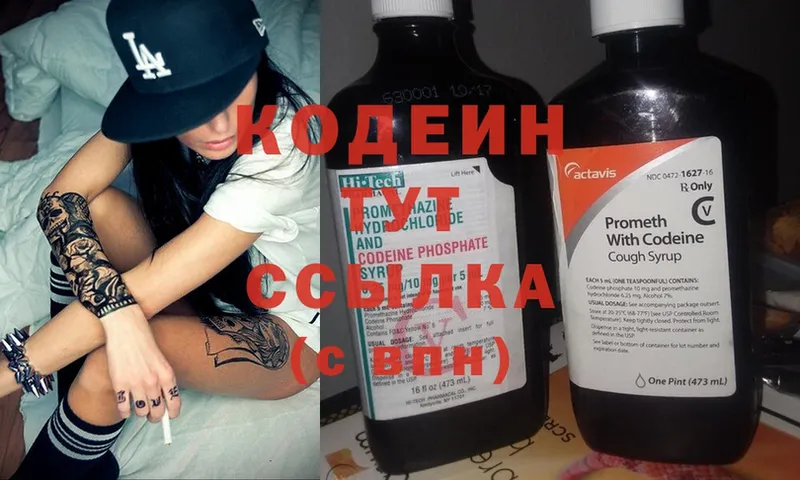 Кодеин Purple Drank  kraken ТОР  Костерёво 