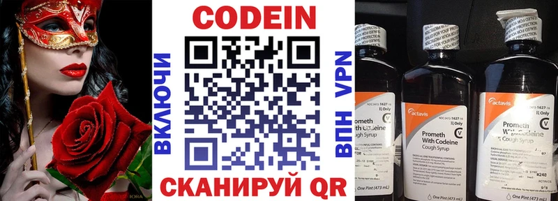 KRAKEN tor  Костерёво  Codein напиток Lean (лин) 