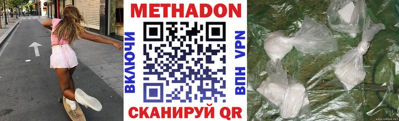 Метадон кристалл  наркотики  Костерёво 
